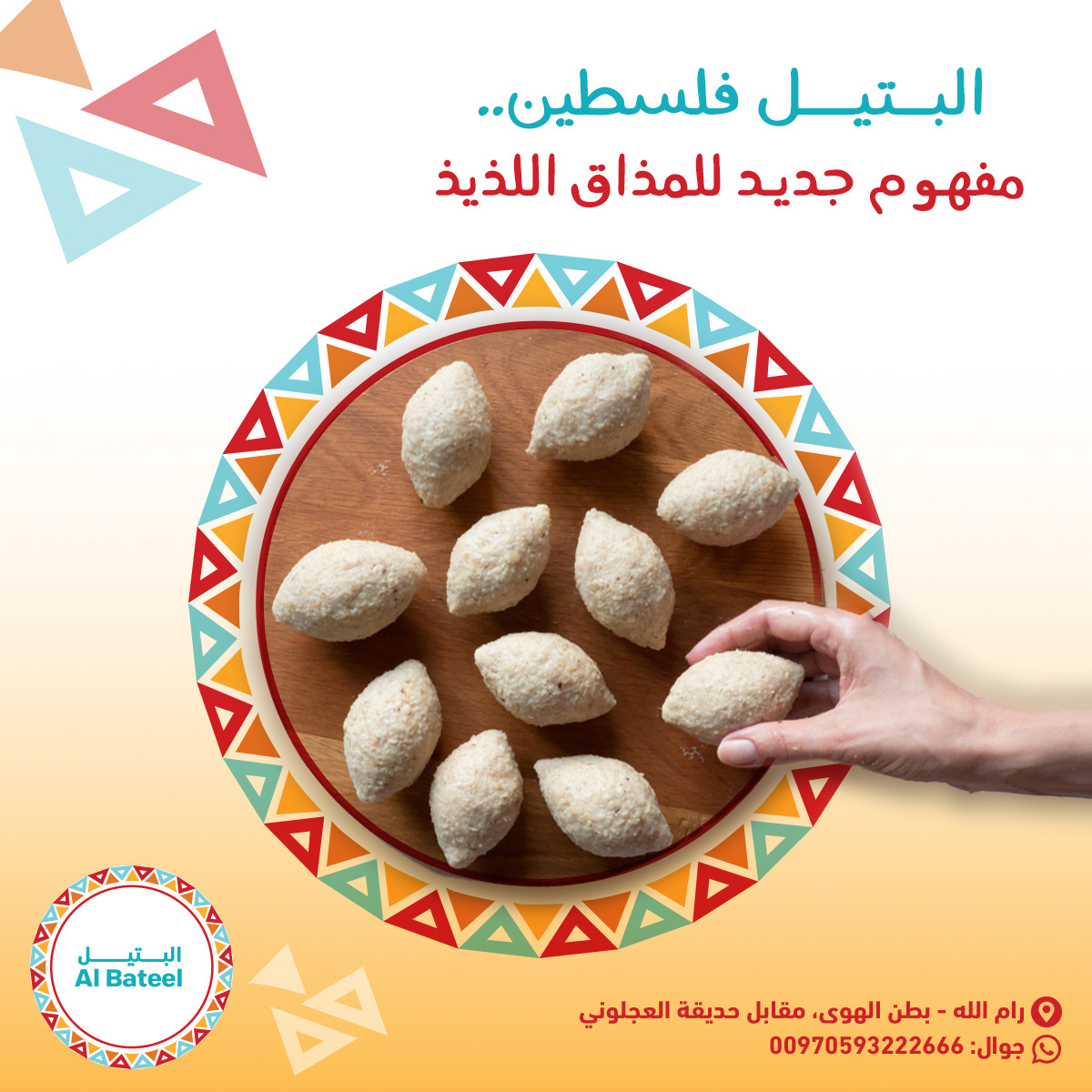 برنامج فلسطينية لإدارة الأعمال